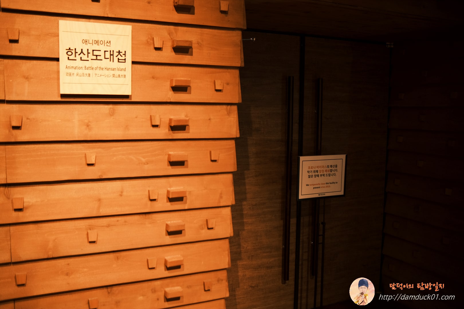 애니메이션 한산도 대첩 잠정 폐쇄