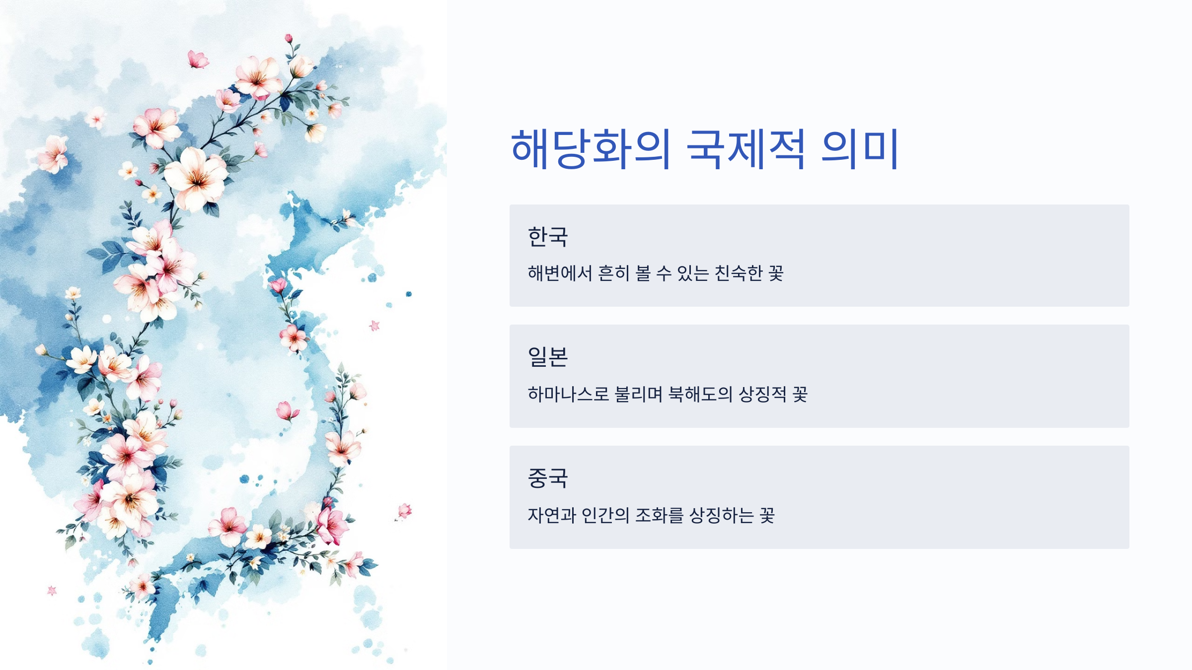 10월 29일 탄생화