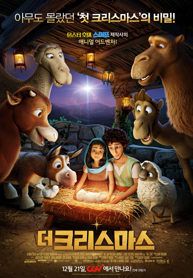 영화 더 크리스마스