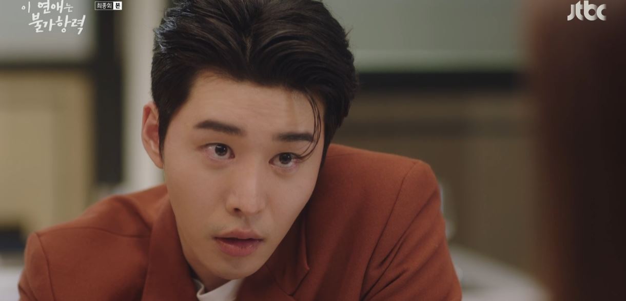 이연애는불가항력_최종회