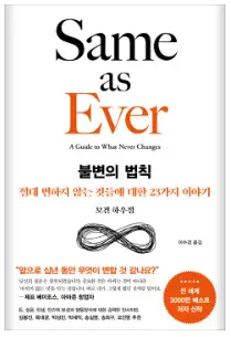 베스트셀러 도서목록 5 (2024.05)