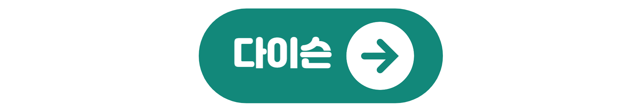 고데기 기내반입