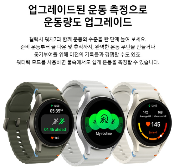 갤럭시 워치7 가격