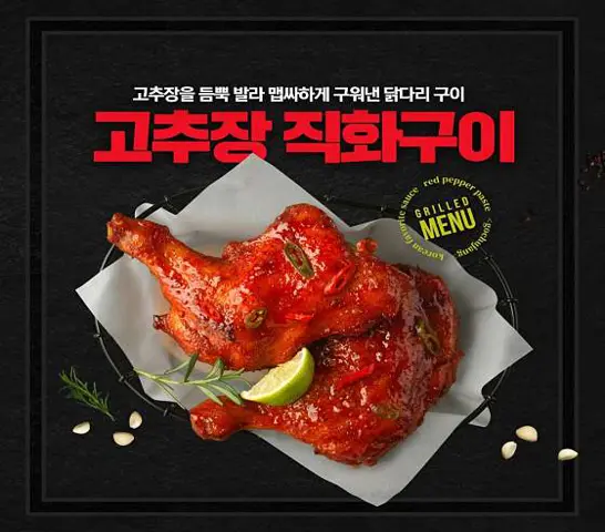 BHC치킨 의성단촌점