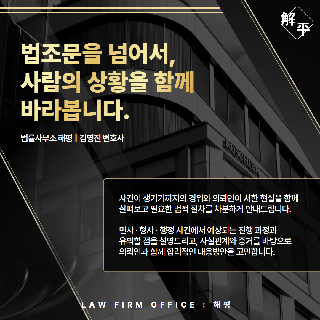 임금청구소송 변호사상담