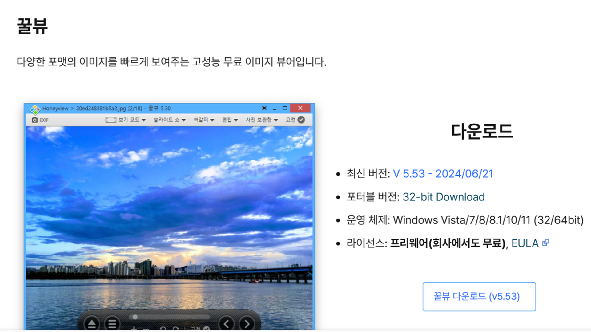 컴퓨터 속도와 업무 효율 필수 앱