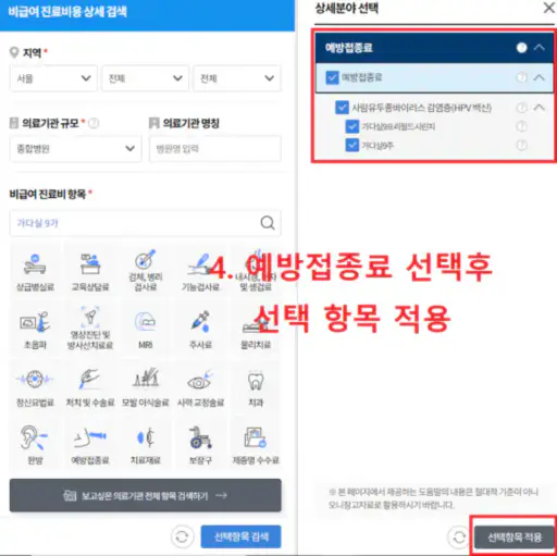 가다실 9가-가격-저렴한-병원-찾기-건강