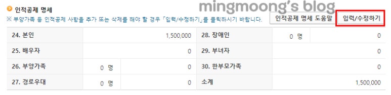 연말정산 근로소득 종합소득세 신고 방법