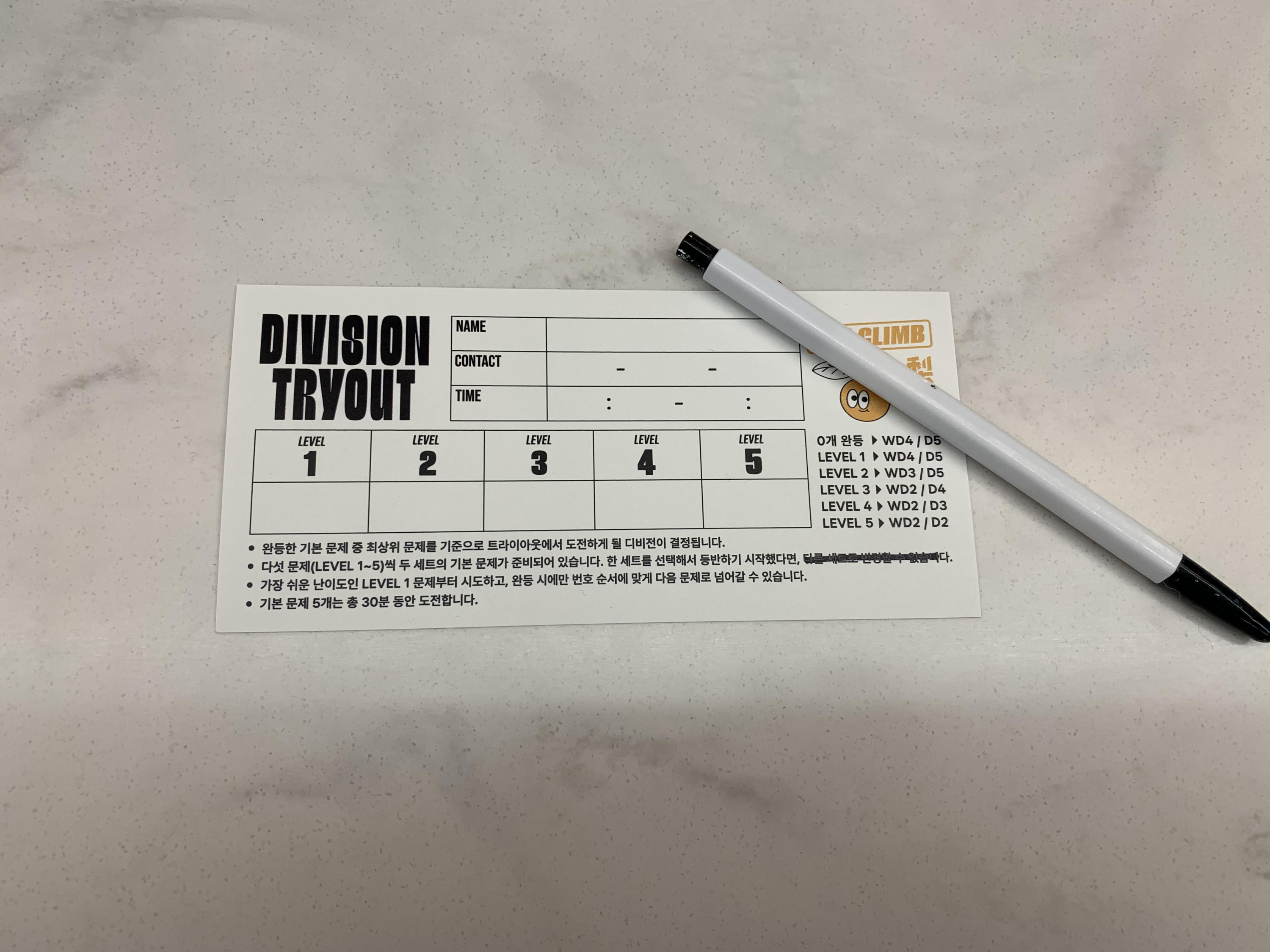 더클라임 이수점