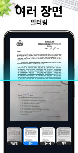 Any Scanner, PDF 스캐너 앱, PDF 스캐너, DocScan, 문서 스캔, 이미지 최적화, PDF 파일 생성