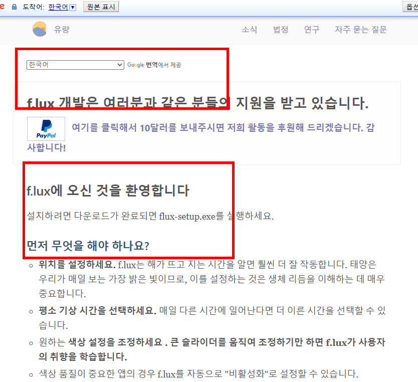 모니터 화면 밝기 조절 (무료방법)