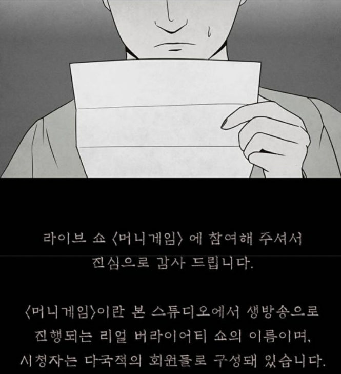 The 8 Show 원작 결말, 촬영지, 제작발표회, 줄거리, 등장인물, 반전 알아보기 - undefined - 원작 결말 The 8 Show 원작 결말, 촬영지, 제작발표회, 줄거리, 등장인물, 반전 알아보기 - undefined - 원작 결말