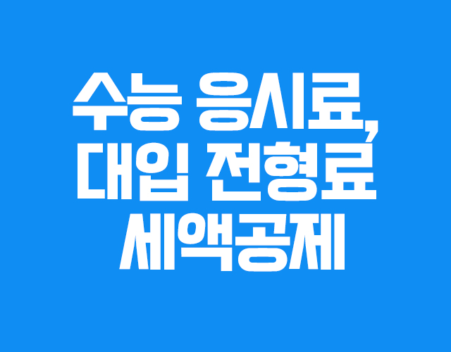 2023년 새해 달라지는 것