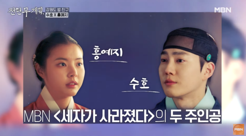 전현무계획 방송화면 캡처