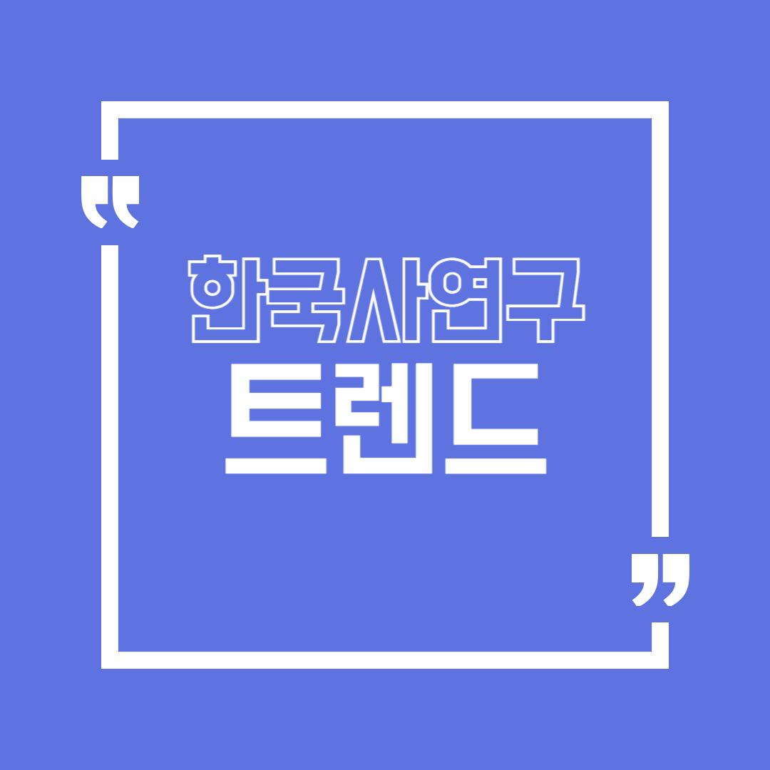 다양한 연구 방식