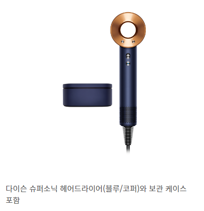 다이슨-슈퍼소닉-사진