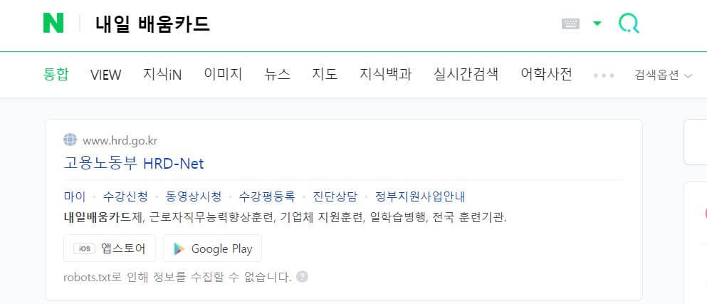 국민-내일-배움-카드-관련-사진1