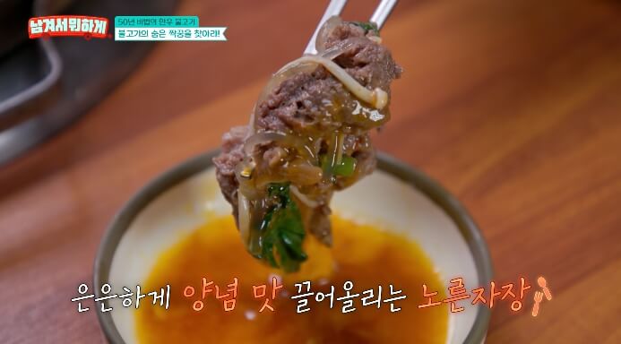 노른자장