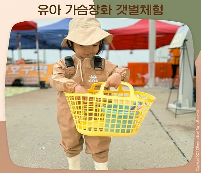 오이도 어촌체험마을