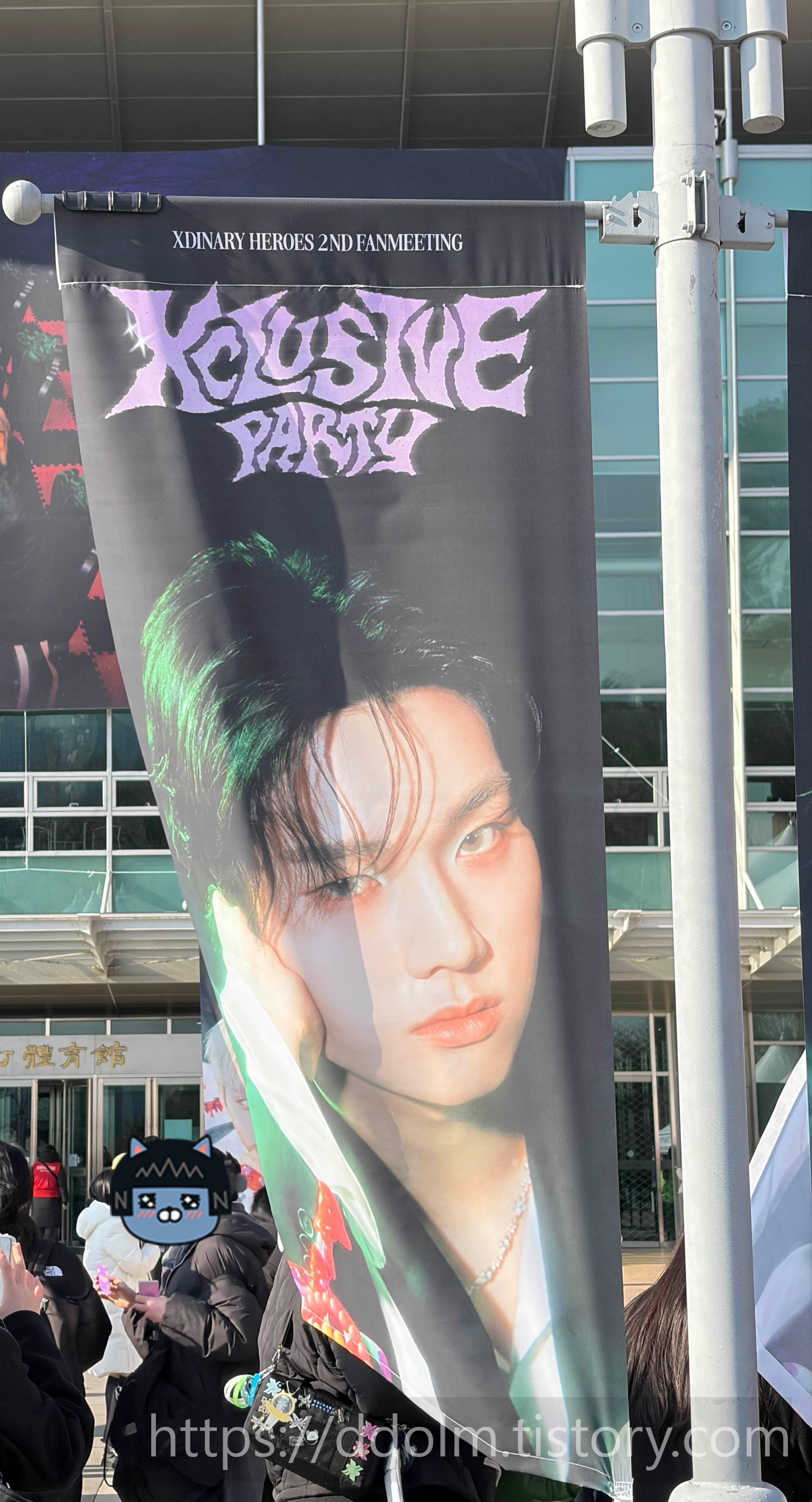 Xclusive Party 팬미팅 막날 20260104