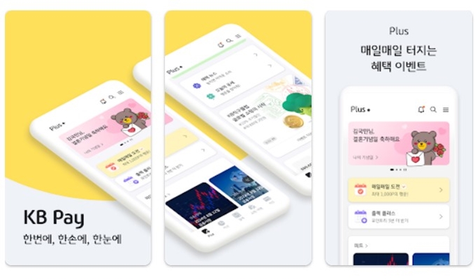 KB국민카드 앱카드 설치방법 이용 가이드