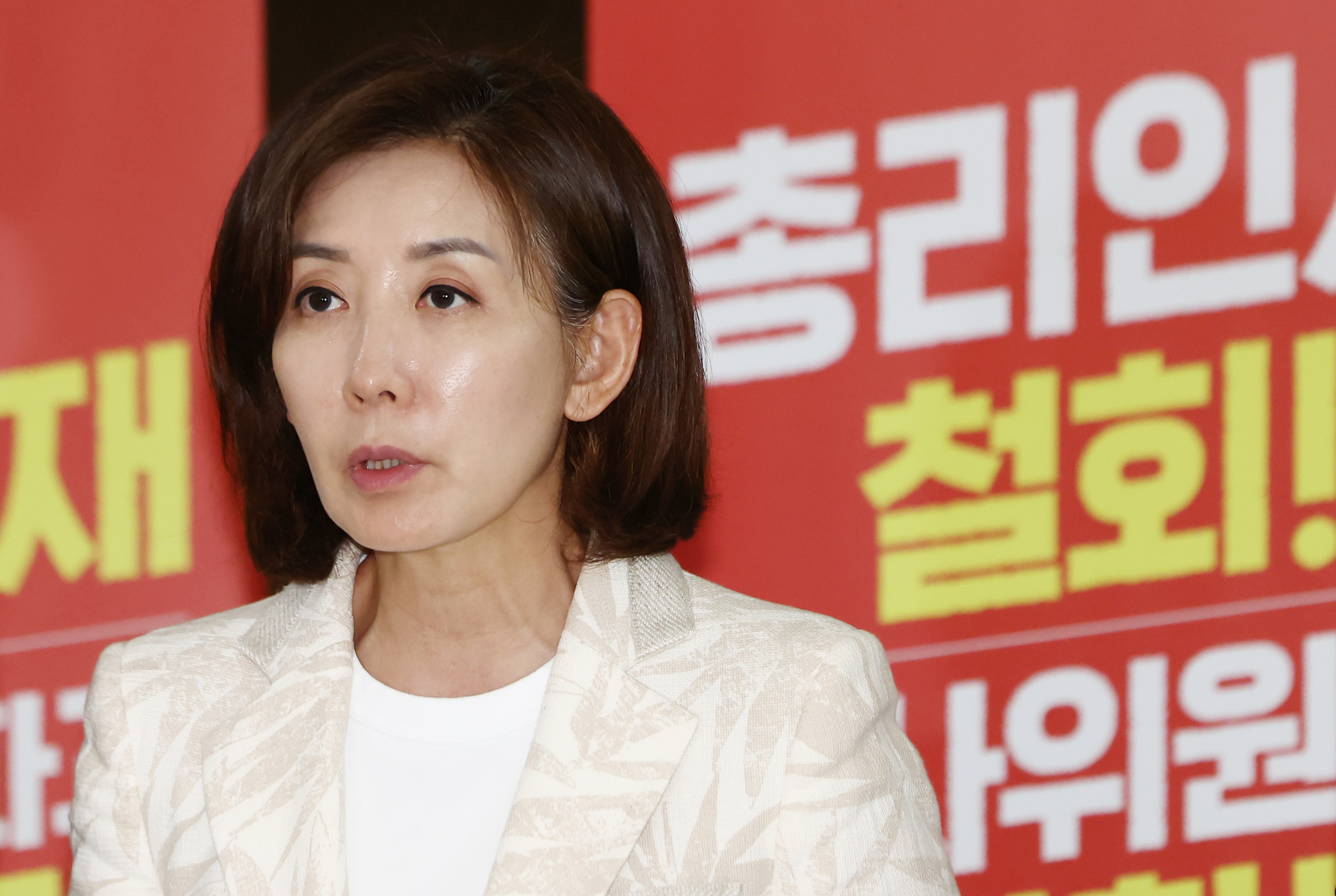 나경원 전 의원 '농성' 표현 쓰지 못하게 한 비판 여론애 반응