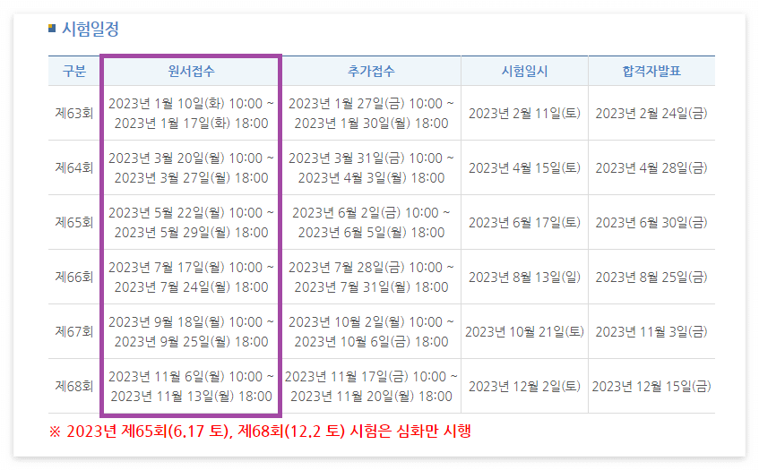 한국사능력검정시험 기출문제