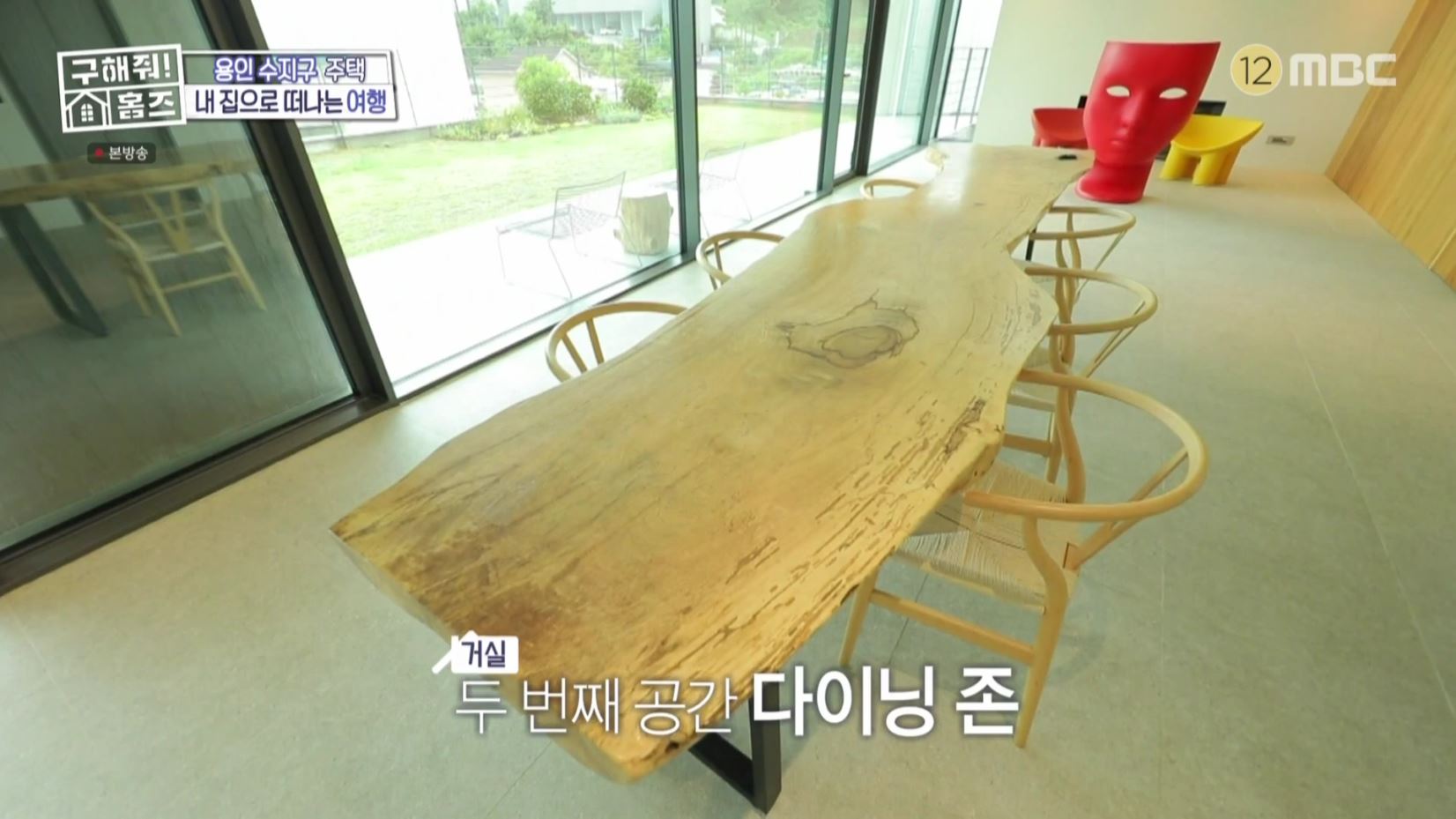 구해줘홈즈 홈캉스 용인 수지구 수지 플렉스 주택 인테리어 리모델링 집 파도파도 홈서핑 소개