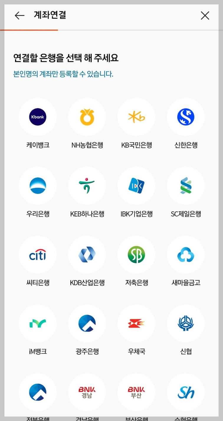 온누리 상품권 15% 할인 구입방법