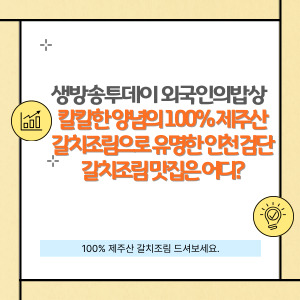 생방송투데이 외국인의밥상