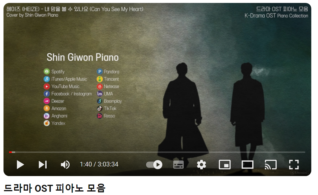 드라마-OST-피아노-곡