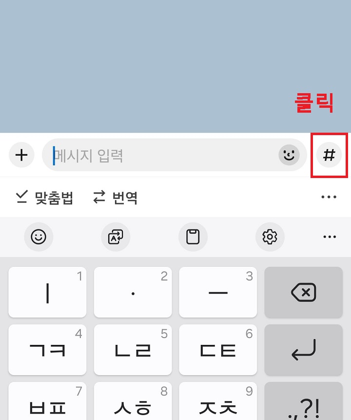 샵 클릭함