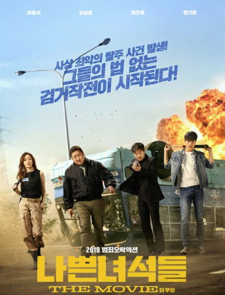 영화 나쁜 녀석들:더 무비 관련 사진