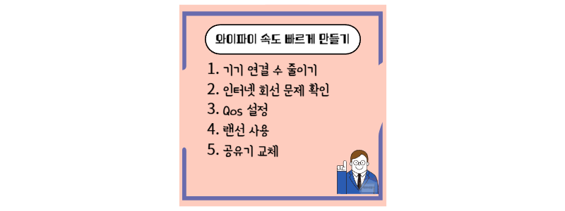 와이피아 빠르게 만들기