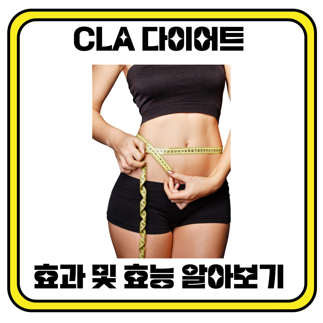 CLA 다이어트: 사실과 효과