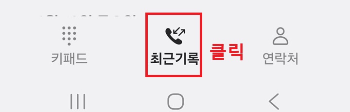 화면 가운데에 최근 기록 메뉴 보임