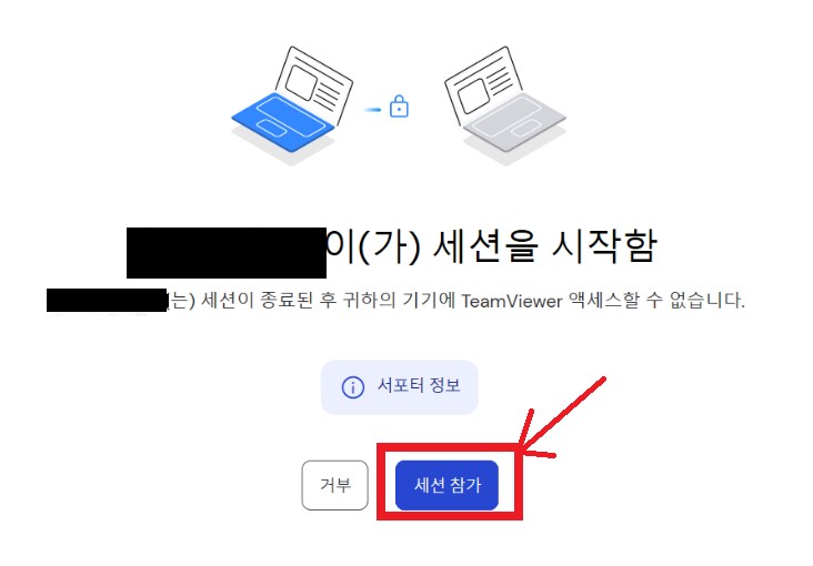 팀뷰어 다운로드