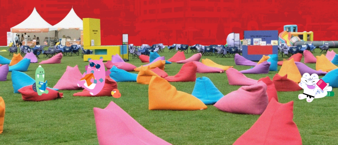 서울야외도서관