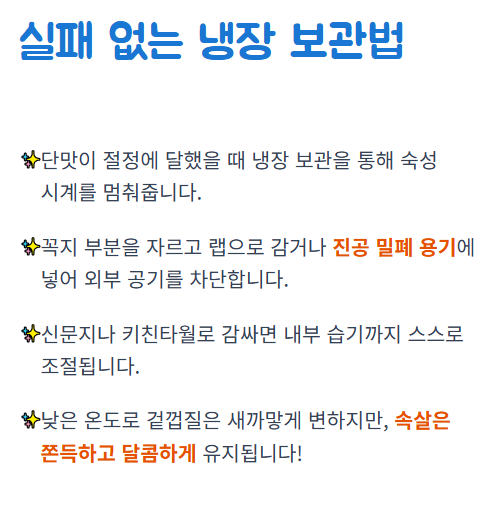 바나나 보관법