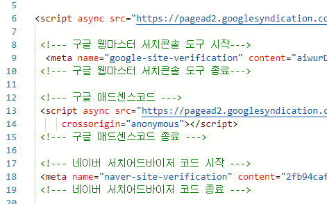 [4번의 시도 끝에 성공한 애드센스 승인 후기 2편] 애드센스 사이트 다운으로 승인거절 후 재신청 및 조치사항들(스킨편집, 글 추가작성, url 등록 및 삭제)