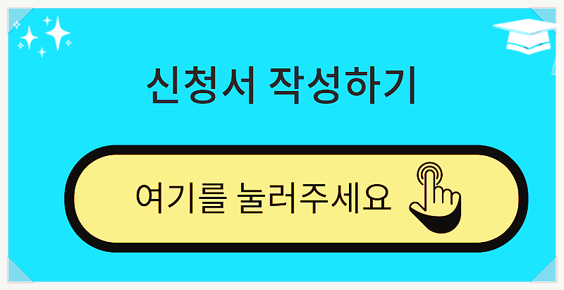 블로그 강의 수강신청서