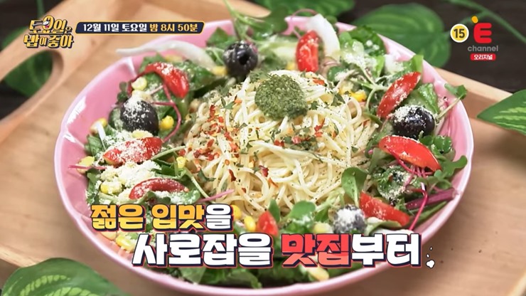 싱싱한-샐러드-파스타
