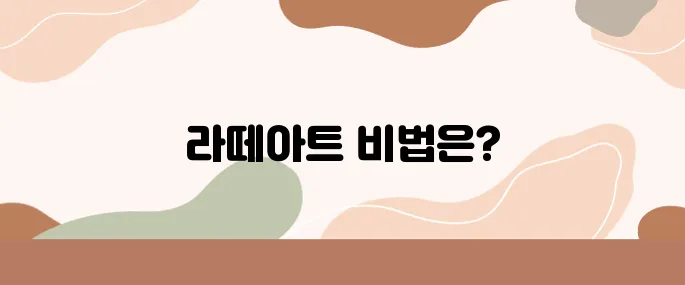 홈카페 인싸템! 라떼아트 도구 추천과 꿀팁 정리