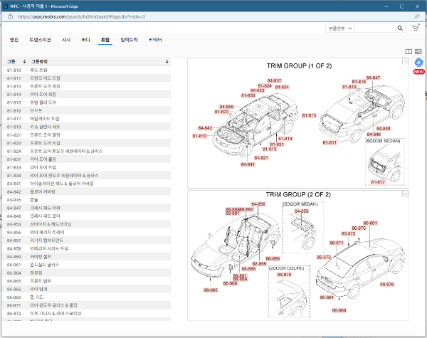 WPC-트림-검색화면
