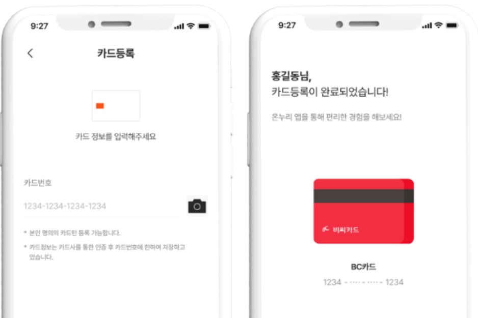 온누리상품권