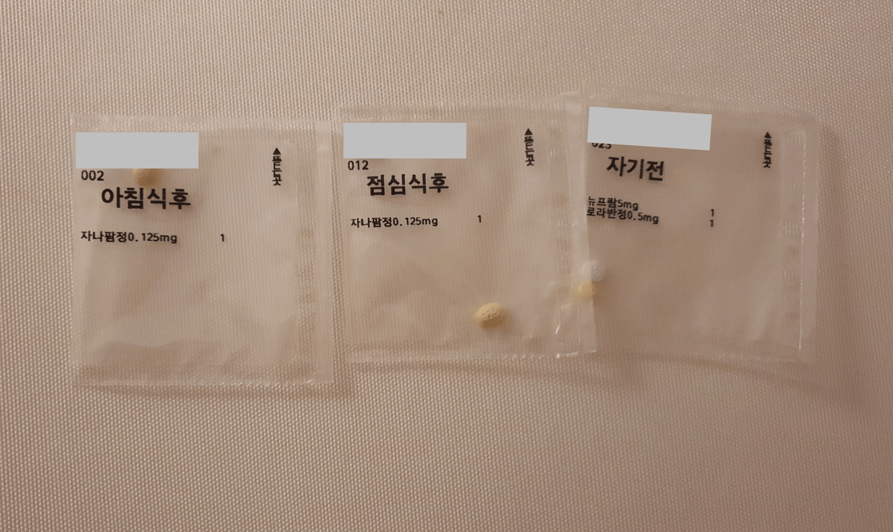 범불안장애 증상 처방약