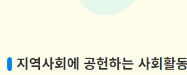 노인일자리 신청자격