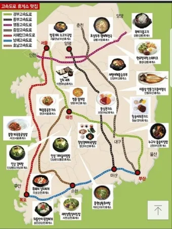 서해안고속도로 휴게소 순서 총정리|상행·하행 맛집지도 안내_2