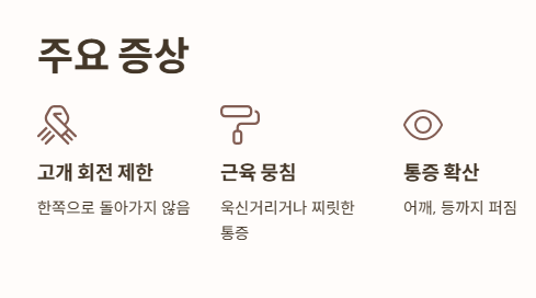 담 걸렸을 때 증상