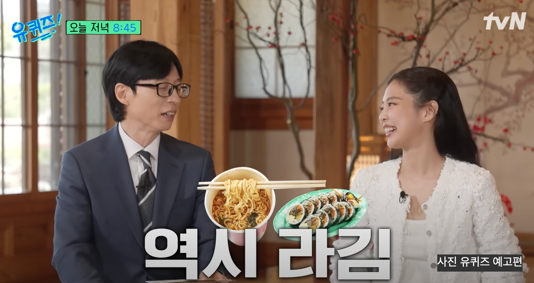 제니 유퀴즈 엄마 가족사 회사 오드아틀리에 대표 비하인드 코첼라 무대